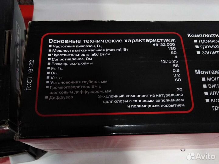 Акустика Ural AK-47C М/компонентная