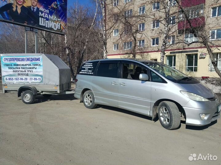 Переезд межгород грузоперевозки доставка