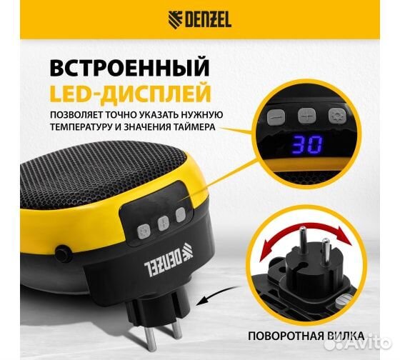 Тепловентилятор портативный dtfc-700 aкция