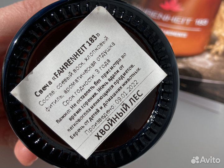 Свеча fahrenheit 183 из натурального соевого воска