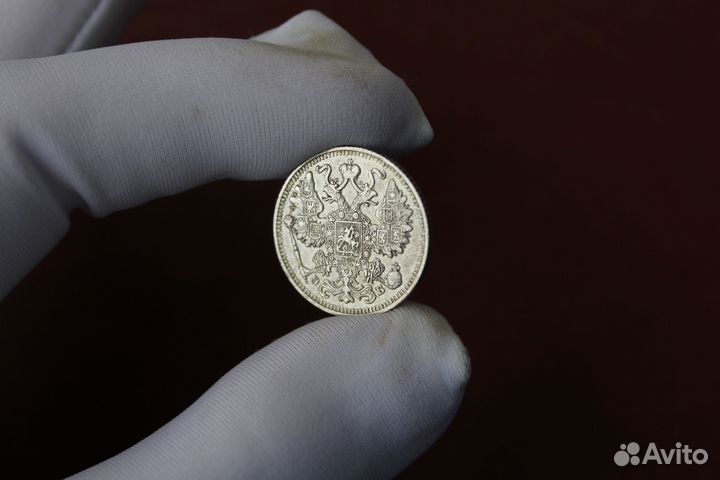 15 Копеек 1909 Николай II в Твери