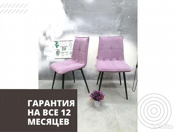 Стул «Чили Cat»