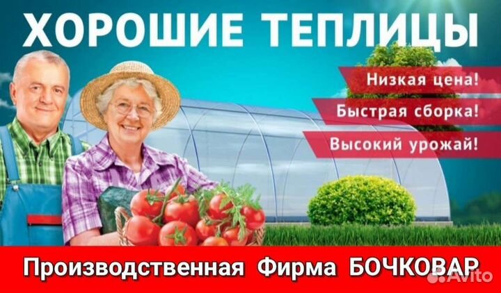 Теплицы оцинкованные от производителя