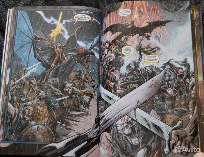 Комикс Marvel Аннигиляция. Завоевание 1