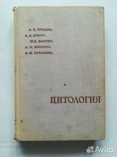Биология
