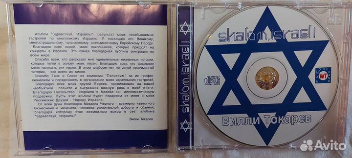 Cd диски аудио