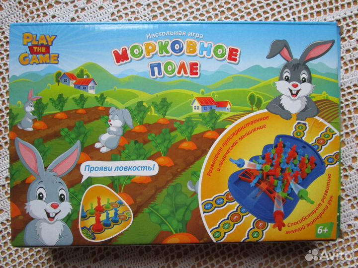 Настольная игра «Морковное поле»