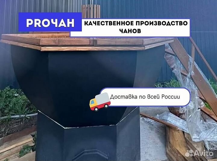 Банный чан 170 см диаметр на открытом огне