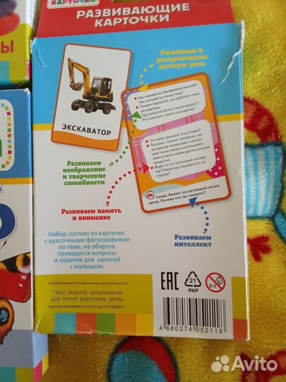 Карточки для развития малыша 0+