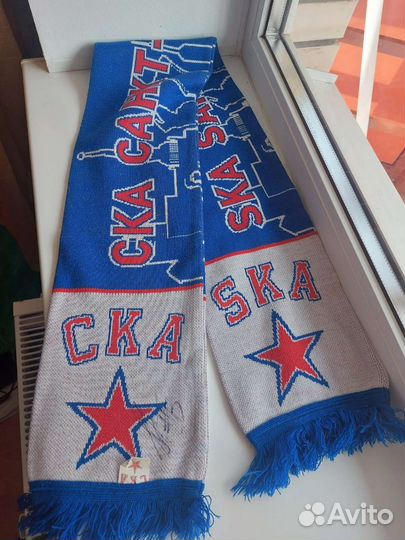 Шарф ска с автографом