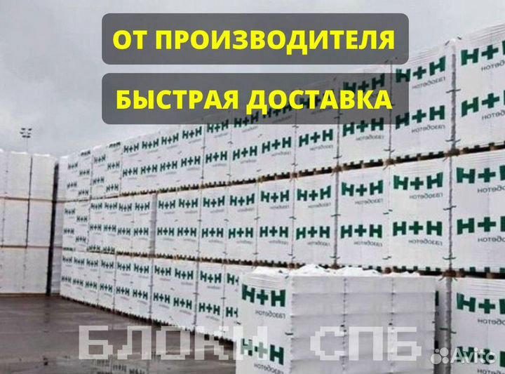 Газосиликатные блоки / Газоблок / Пеноблок