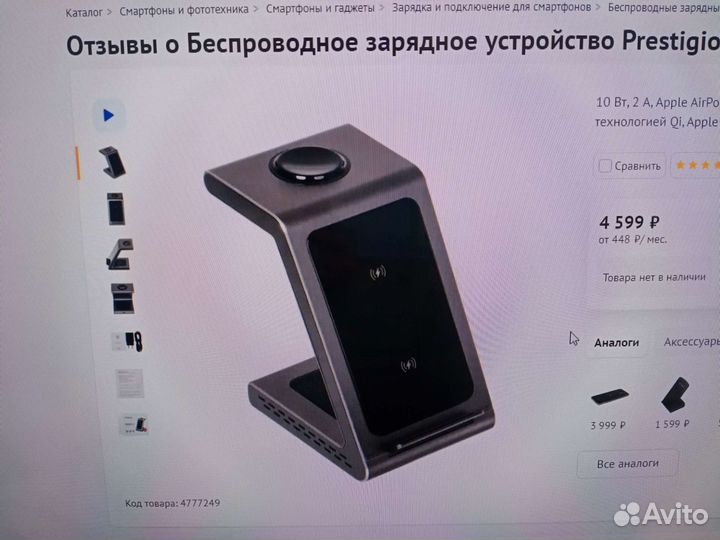 Беспроводное зарядное устройство