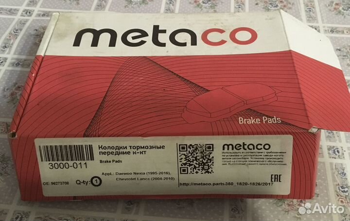 Metaco тормозные колодки