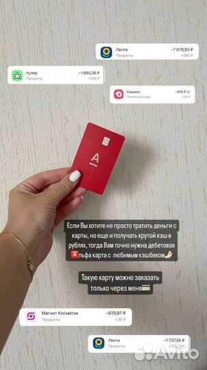 Оформление Альфа карты с доп. кешбеком на всё
