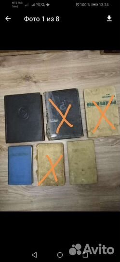 Старые книги