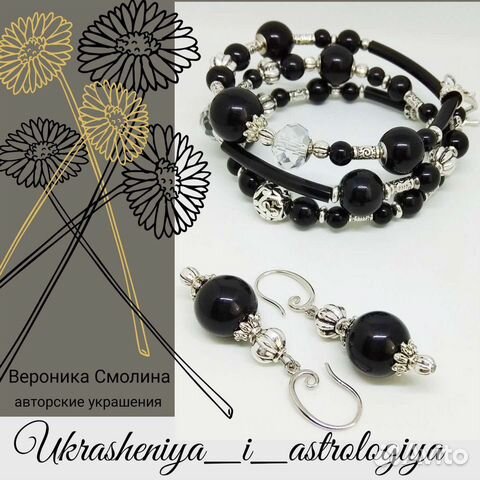 Бижутерия из натуральных камней