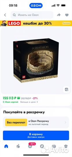 Конструктор lego колизей