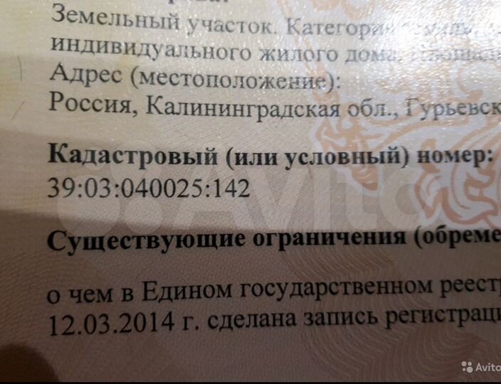 Участок 17 сот. (ИЖС)
