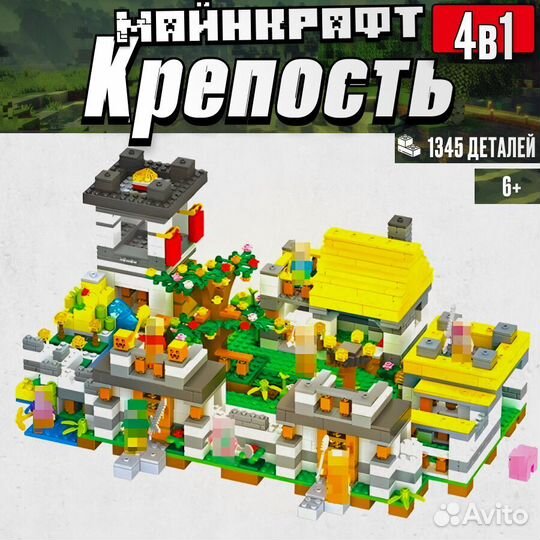 Конструктор Майнкрафт Lego Аналог