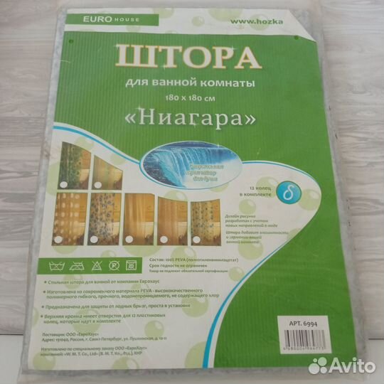 Комплекты новые 1.5 и 2х. Штора для ванной