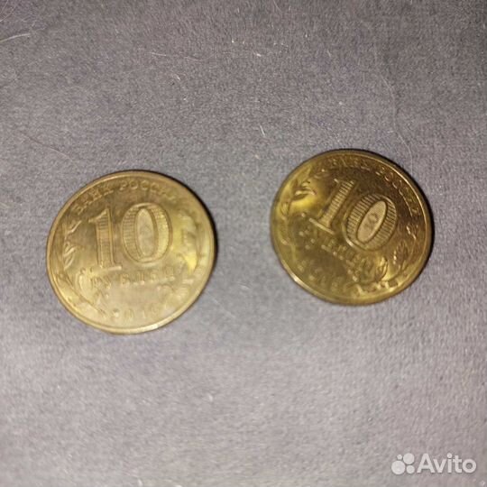 Монета 10рублей