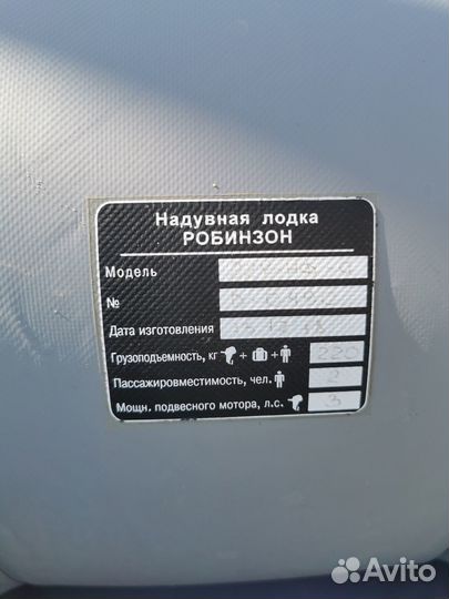 Лодка пвх бу под мотор