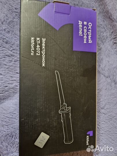 Электронож