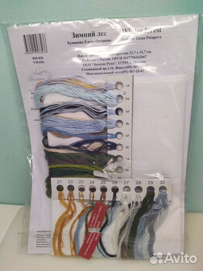 Продам остатки набора фирмы Золотое руно