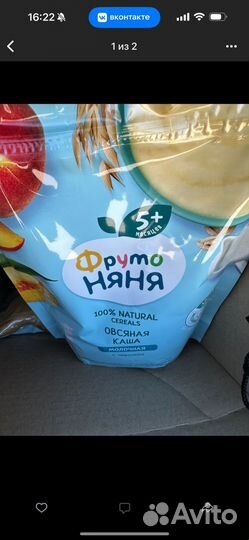 Каша детская фруто няня