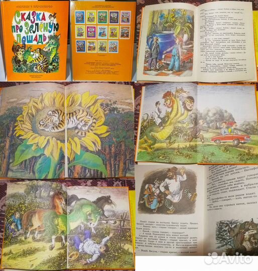 Детские книги СССР - Коваль, Барто, редкие