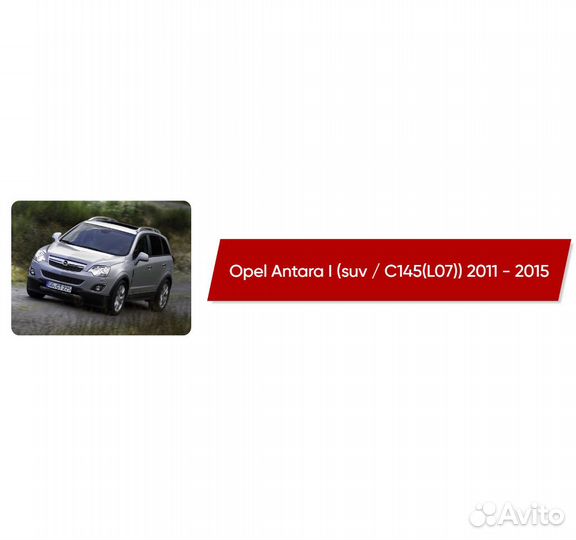 Коврики ворсовые Opel Antara I C145(L07)