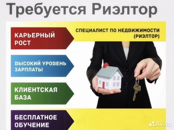 Агент по недвижимости