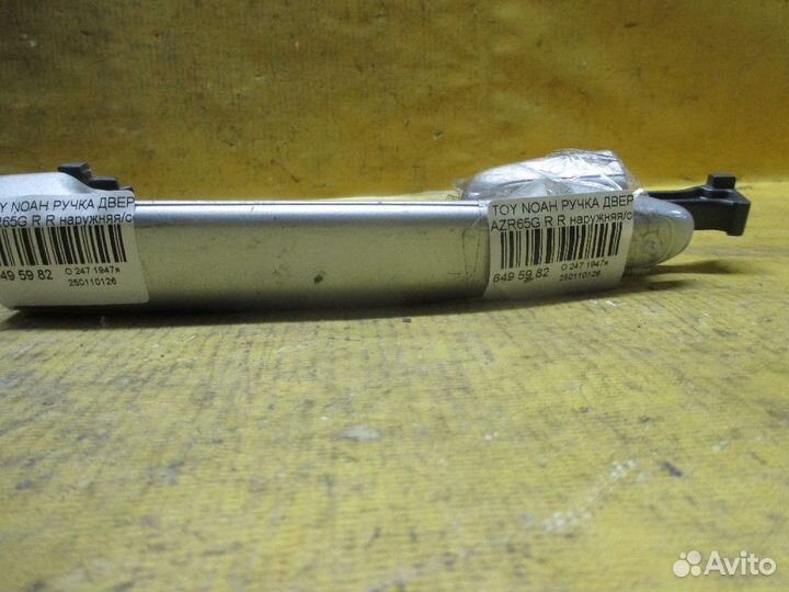 Ручка двери Toyota Noah AZR65G (Заднее)