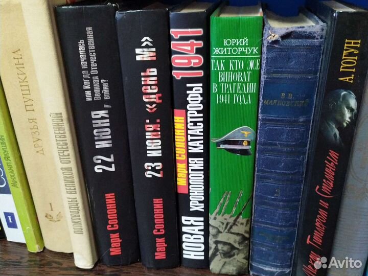 Книги ВОВ Психология