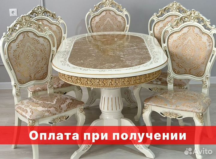 Стол обеденный. В наличии