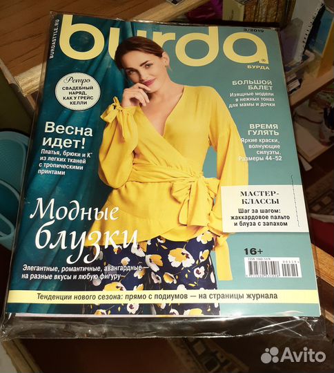 Burda, Новые