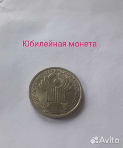 Коллекционная монета