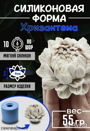 Силиконовые формы - молды