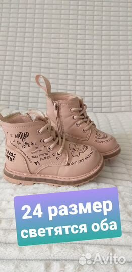 Ботинки осенние для девочки 24
