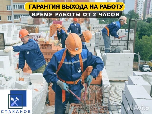 Разнорабочие, Подсобные рабочие, Демонтаж