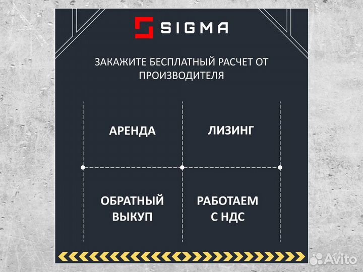 Опалубка - мелкощитовая опалубка H1.5 Sigma Pro