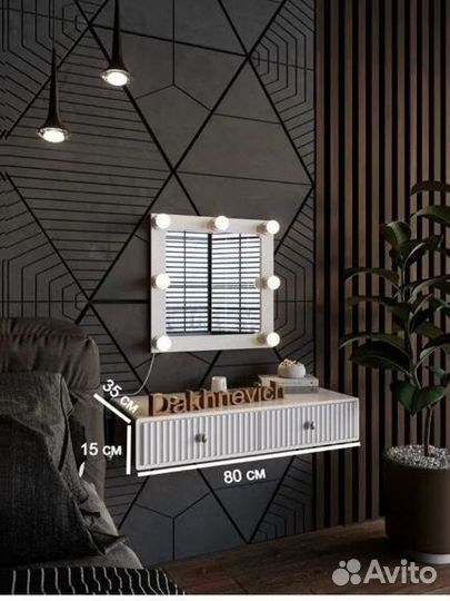 Туалетный столик.консул. тумба подвесное