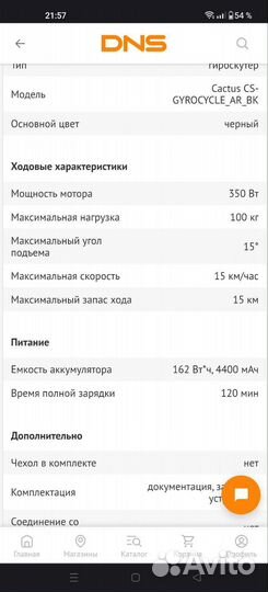 Гироскутер Cactus Allroad с З/У
