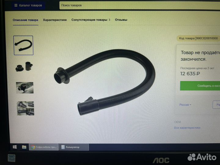 Гофра для моторов suzuki