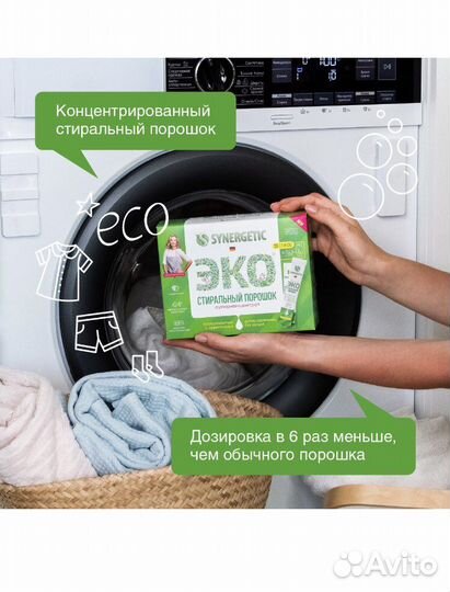 Стиральный порошок концетрат