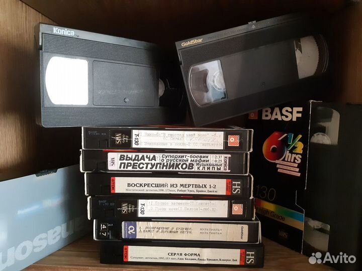 Видеокассеты VHS