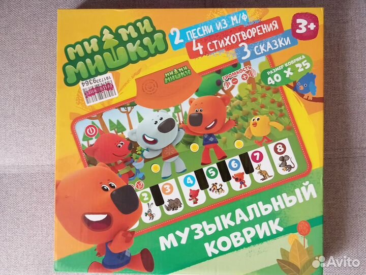 Уточка лалафан, игрушки разные