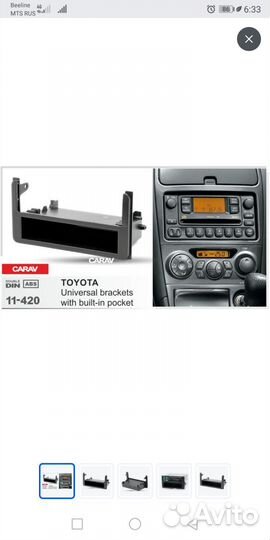 Рамка 2din 1 din