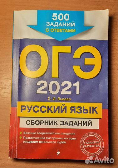 Русский язык справочник огэ сборник заданий
