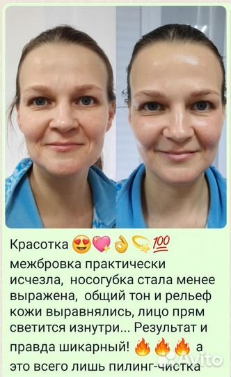 Услуги косметолога
